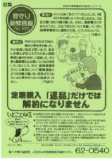 見守り新鮮情報　No.165